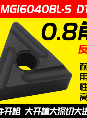 外圆刀片 不锈钢桃型开槽刀片 数控车床开粗刀粒WNMG080408R-S TN