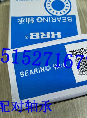 精密机床轴承 7602070P4 7602075P4 7602080P4 7602085P4