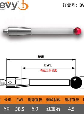 M4机床测针CNC探针探头陶瓷杆雷尼绍三坐标测量红宝石球头波龙测