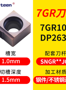 小内孔槽刀 浅槽刀片 卡簧槽数控刀片7GR/9GR/8GR200/100/150