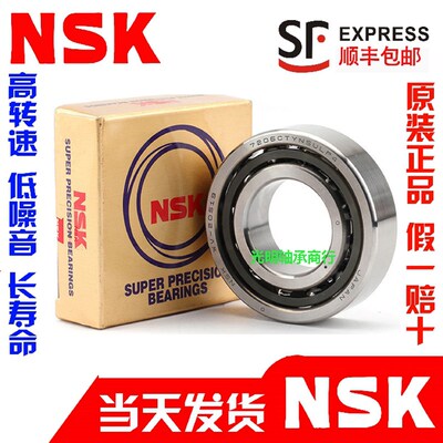 进口NSK角接触高速配对主轴承7906 7907 7908 7909C AC CTYNSULP4