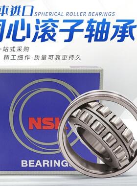 进口NSK轴承21305 21306 21307 21308 21309 21310 21312 21314AC