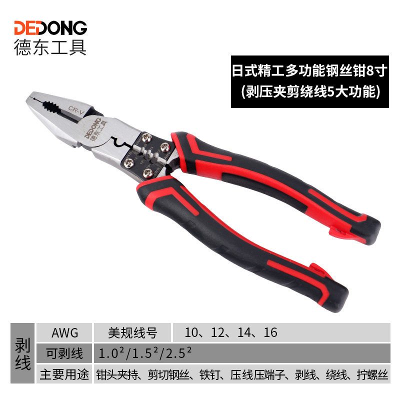 剥线钳 多功能电工工具专用扒皮钳子破剪电线网线电缆皮刀拨神器