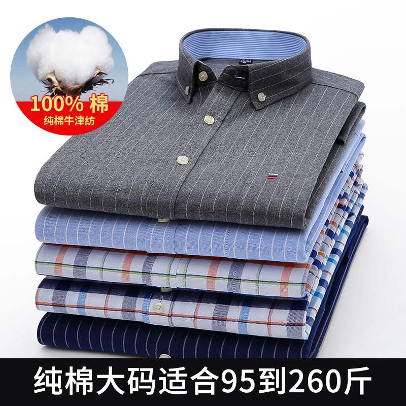 新品纯棉格子长袖衬衫男士时尚潮流休闲透气格子衬衣加大码加肥