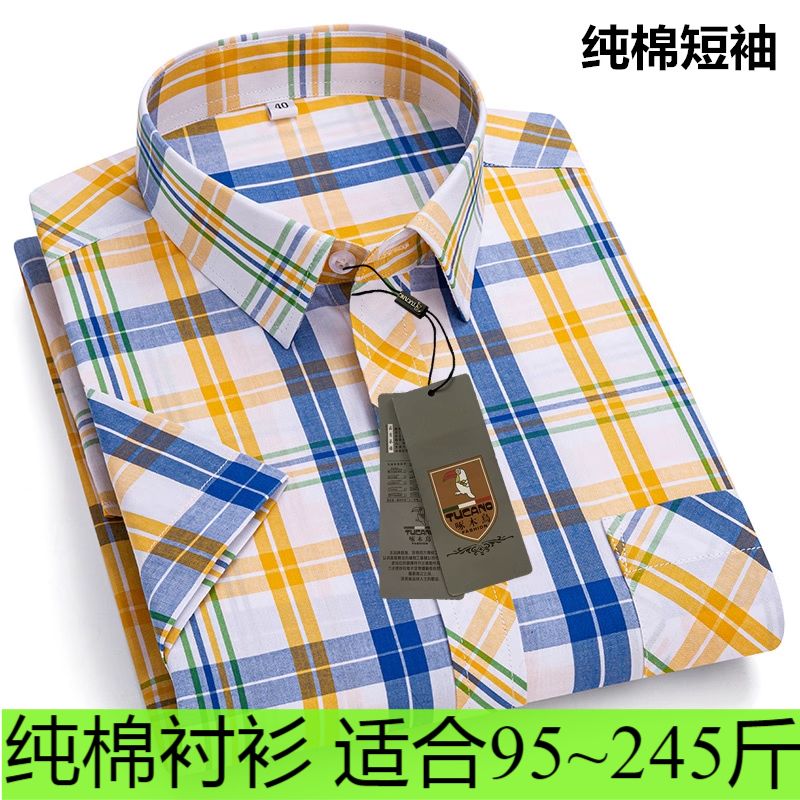 正品啄木鸟全棉衬衣格子大码短袖