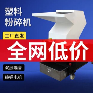 多功能强力塑料粉碎机低噪音大型工业破碎机注塑机撕碎机粉料机