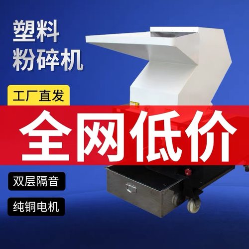 多功能强力塑料粉碎机低噪音大型工业破碎机注塑机撕碎机粉料机