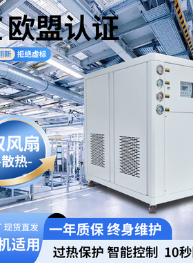 工业冷水机5P10匹注塑模具激光制冷水循环机组设备风冷式水冷机