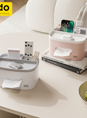 bdo纸巾盒北欧风塑料客厅桌面纸巾收纳盒抽多功能抽纸盒家用批发