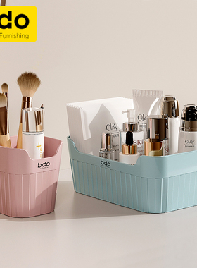 bdo收纳盒桌面零食化妆品杂物笔筒办公室文具整理置物储物筐厨房