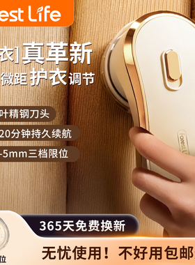 forestlife毛球修剪器衣服剃毛器家用打毛机充电衣服起球去毛神器