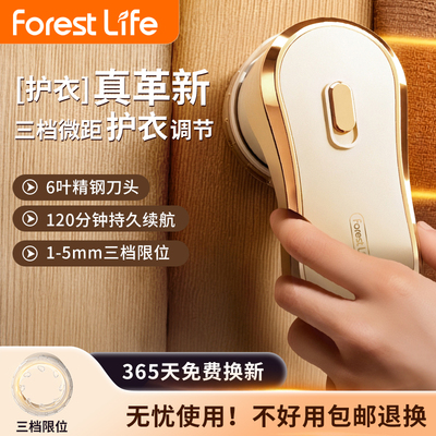forestlife毛球修剪器衣服剃毛器家用打毛机充电衣服起球去毛神器
