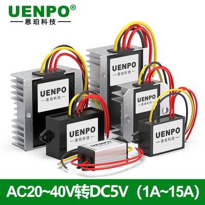 交流AC24V36V转直流DC5V12V监控摄像机变降压模块防水电源转换器