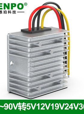 转换器24V28V36V48V60V64V80V85V72V转12V24V13.8V15V36V降压模块