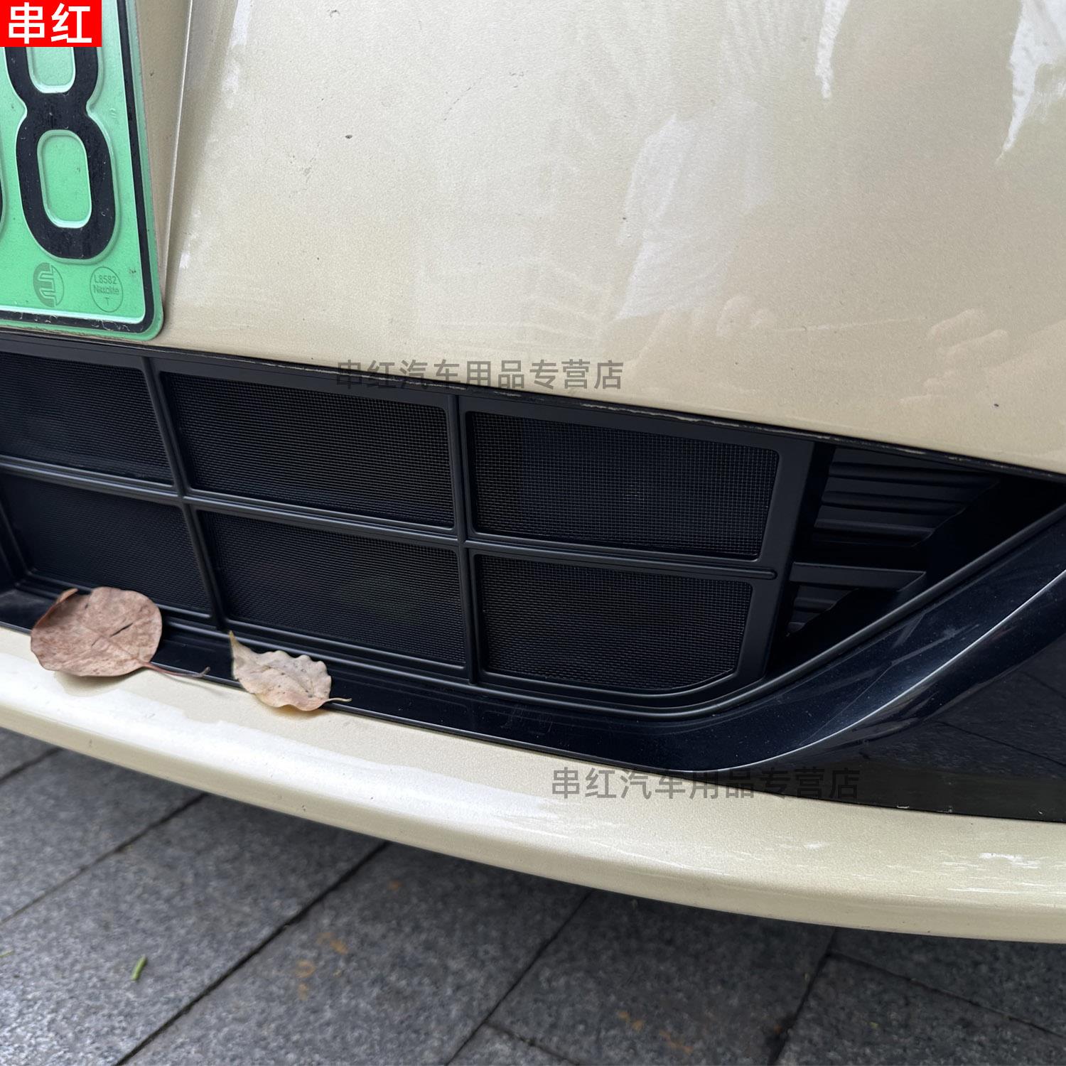 适用于长安23-25启源A07防虫网改装专用前中网水箱防护空调散热件