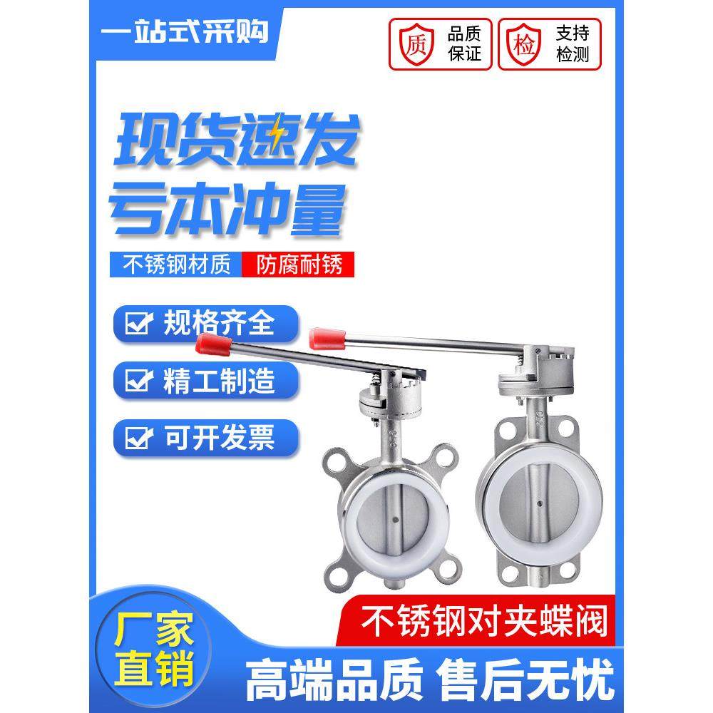 201/整套304不锈钢对夹式D71X-10/16P手动蝶阀DN40-400软密封蝶阀,五金/工具,蝶阀,淘宝优惠券,粉丝福利购,淘宝优惠卷