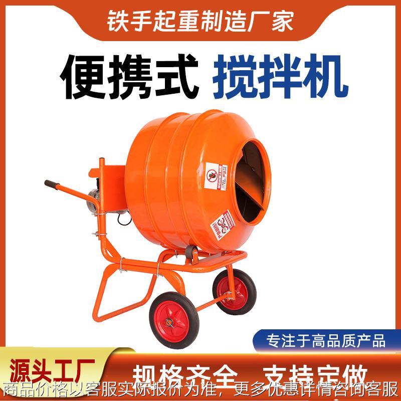 手提便携式小型建筑搅拌机 多功能混凝土搅拌机 手推电动搅拌器