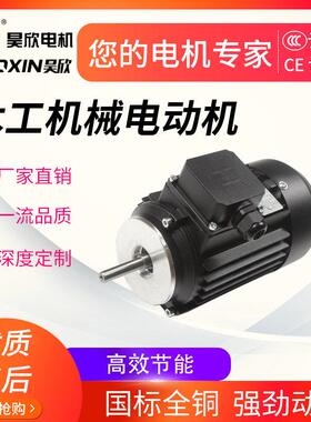 昊欣三相异步电机Y26344木工机封边机雕刻机抛光机电机380V1400转