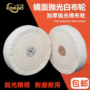 抛光布轮镜面不锈钢金属车线 线珍珠布轮压克力玻璃首饰去毛刺棉