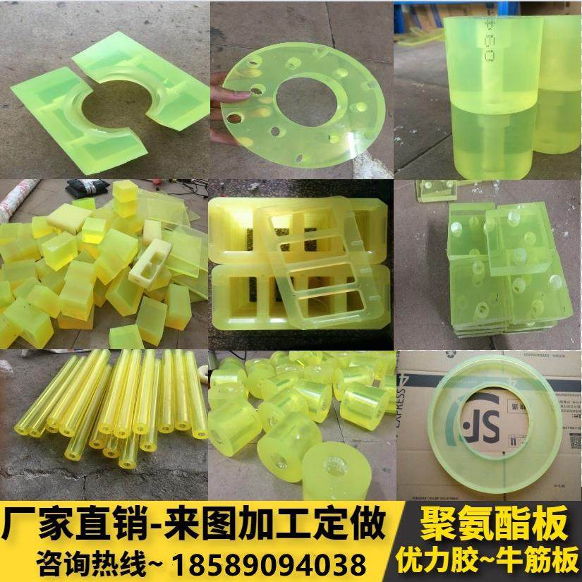 PU板定制加工缓冲垫片耐磨红色聚氨酯板空心开模防静电优力胶棒,五金/工具,塑料板,淘宝优惠券,粉丝福利购,淘宝优惠卷