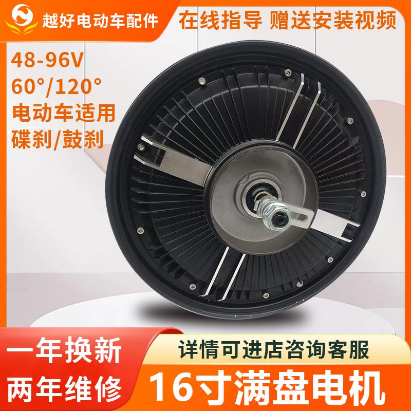 电动车电机16寸48V60V72V电瓶车无刷电动机1000W500W800W电动机