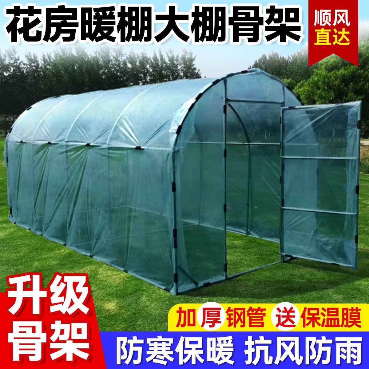 家用温室大棚庭院钢管骨架阳台小型蔬菜多肉暖房冬季花房花卉保温