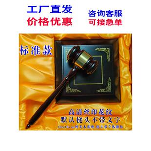 法模拟法庭法槌拍卖锤开业典礼敲击法官法槌法锤定制标院现货包邮
