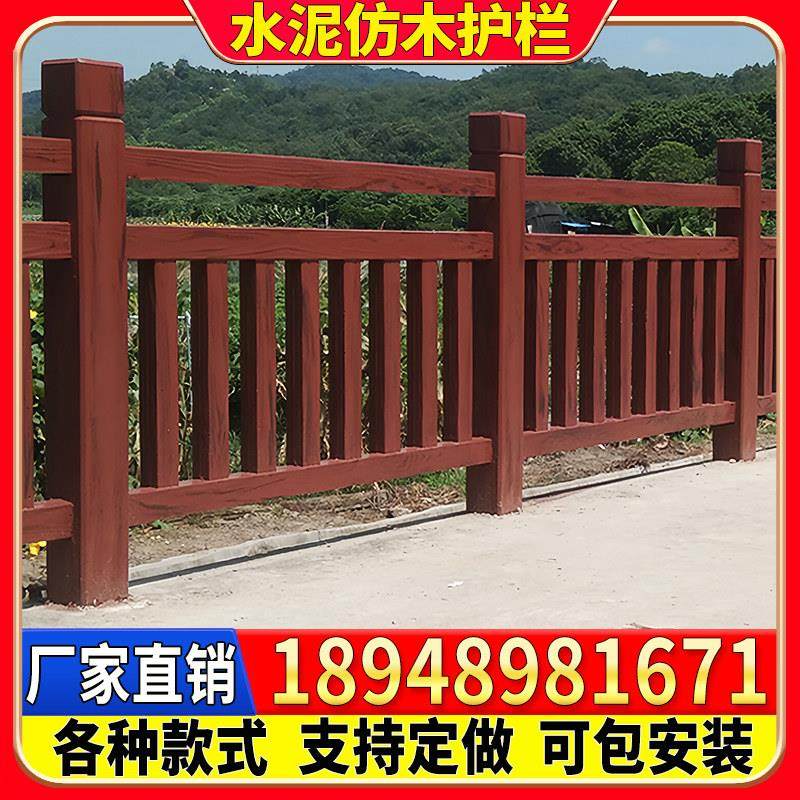 水泥仿木护栏河道鱼池塘公园林户外围栏石藤防木纹栅栏混凝土栏杆,五金/工具,护栏/隔离栏,淘宝优惠券,粉丝福利购,淘宝优惠卷