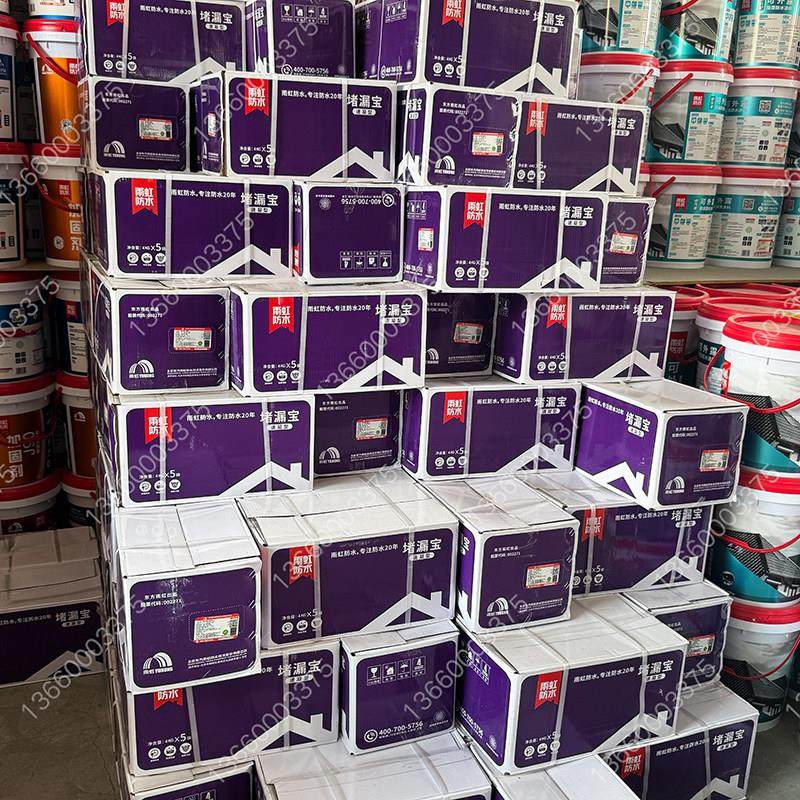 东方雨虹 防水堵漏宝卫生间快干填缝剂屋顶裂缝修覆补漏超速凝,基础建材,防水涂料,淘宝优惠券,粉丝福利购,淘宝优惠卷