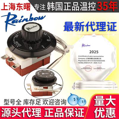 韩国正品彩虹温控器ts320s/120电热水器烤箱可调机械温控开 关配