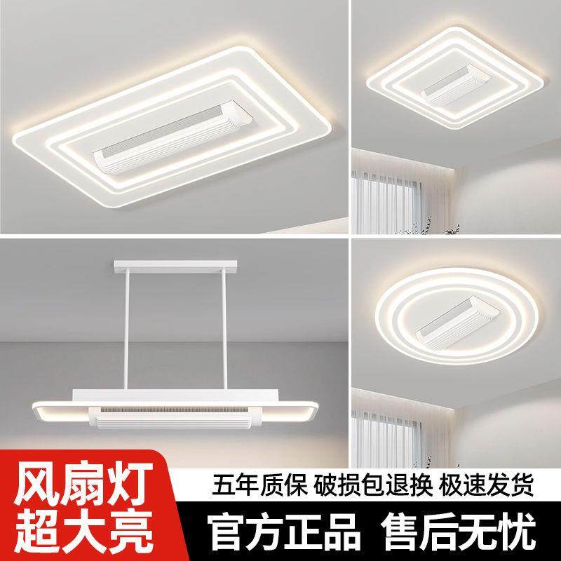 无叶风扇灯客厅吸顶灯2024年新款现代简约全光谱大厅主灯卧室灯具