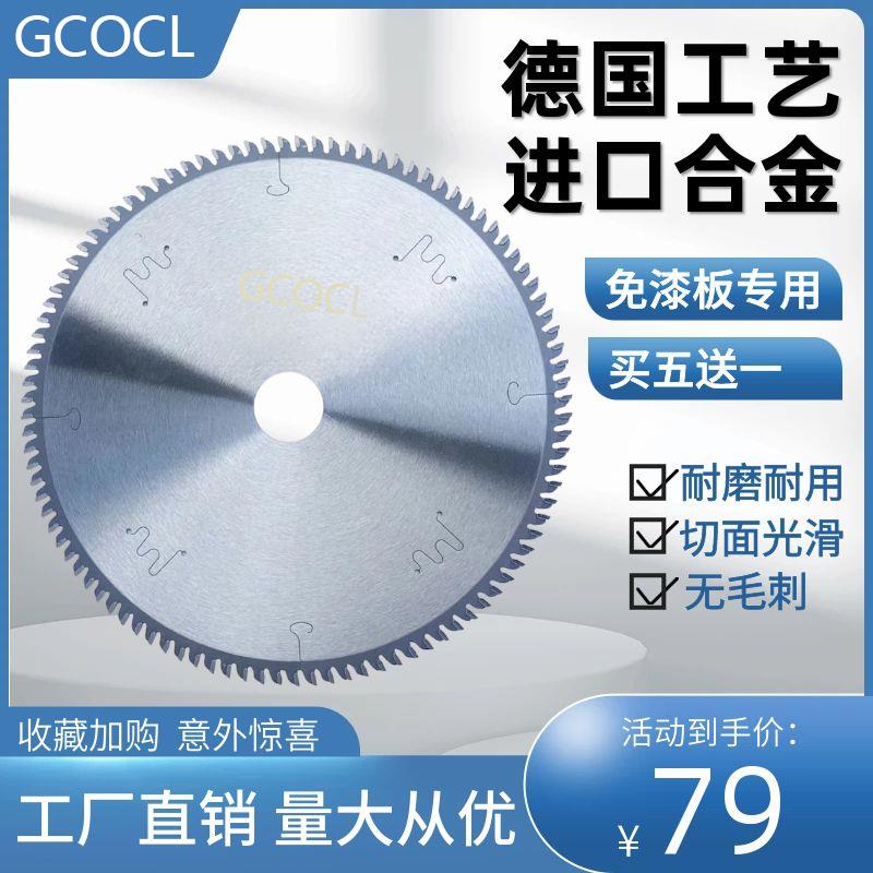 进口免漆生态板专用木工锯片7/8/9/10/12寸梯平齿推台子母圆锯片