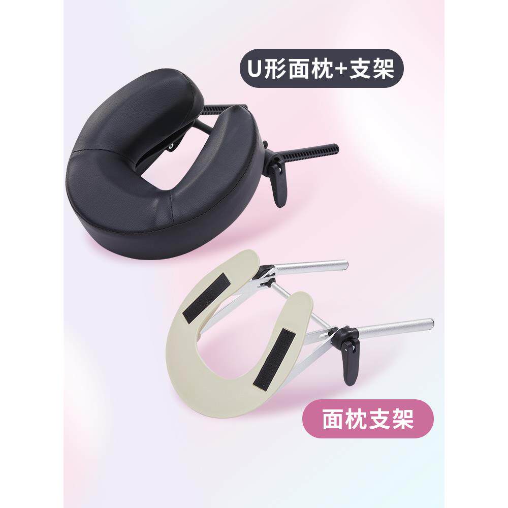 折叠式按摩床枕专用沉孔枕u型头枕美容身体针灸理疗纹身健康枕