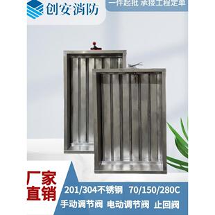 304不锈钢防火阀70度手动电动排烟防火阀不锈钢风量调节阀止回阀.