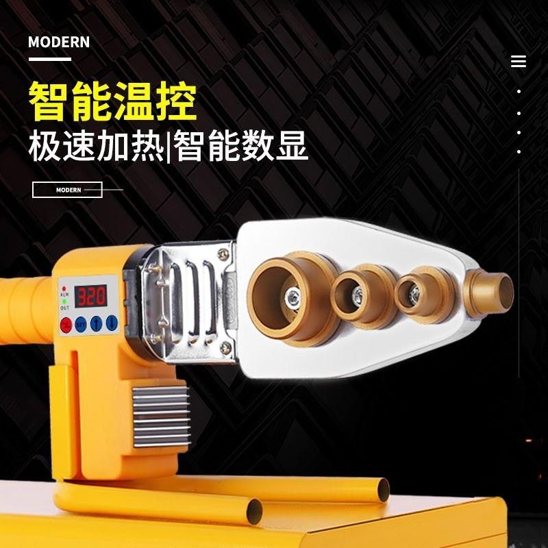 ppr热熔器水管热熔机数显热容管家用模头对接器水电工程焊接器烫