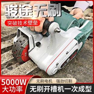 无刷大功率开槽机一次成型墙壁混凝土红砖水电安装线槽新款开凿机