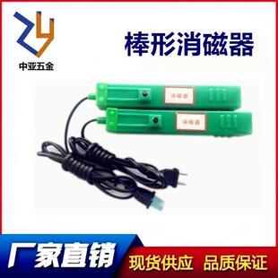 棒形退磁器强力手持模具工件消磁器小型便携退磁器台式金属脱磁器