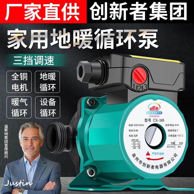 家用暖气循环帮浦低音热水地暖地热泵屏蔽增压回水泵管道水泵