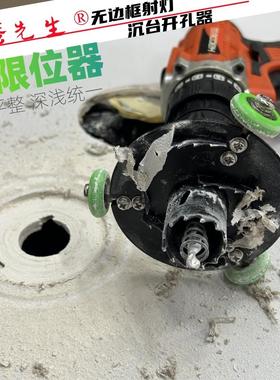 无边框射灯开孔器沉台内嵌筒灯承台开孔器木工开孔器75琢磨先生®