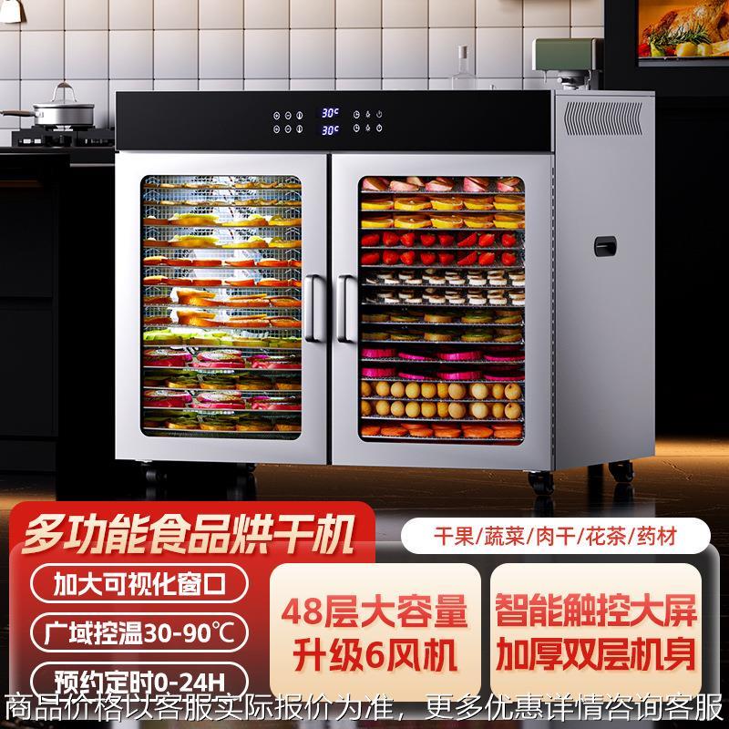 商用食品烘干机大型金银花果蔬竹笋干香菇木脱水机腊肠腊肉风干机