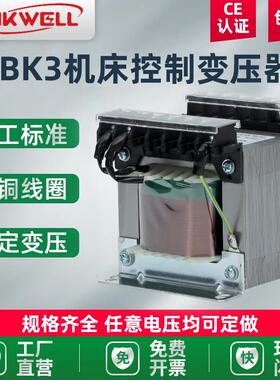 机床控制变压器JBK3单相隔离380V转220V变36V24V冲磨铣床数控车床