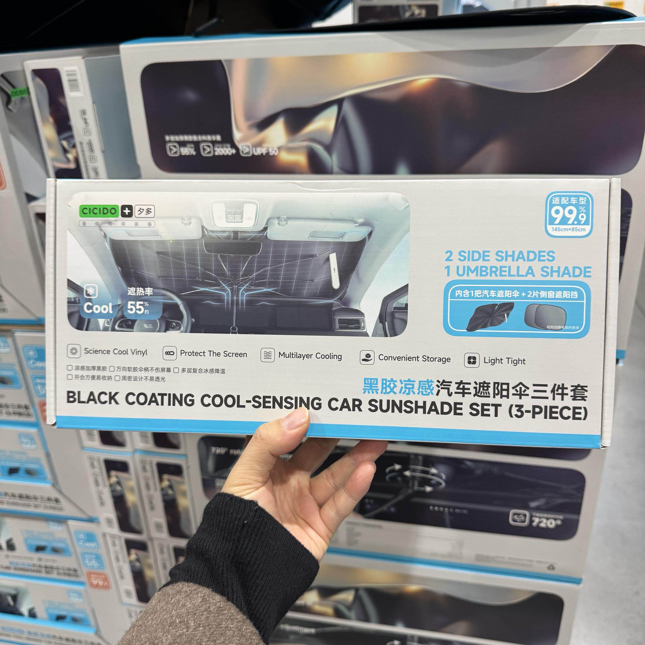 山姆夕多凉感汽车遮阳伞三件套 汽车遮阳伞 侧窗遮阳挡,汽车用品/电子/清洗/改装,汽车遮阳伞,淘宝优惠券,粉丝福利购,淘宝优惠卷