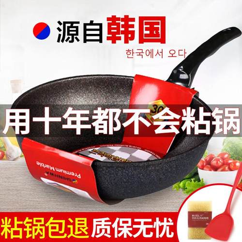 麦饭石锅不沾锅炒锅家用炒菜平底不沾麦石饭瓦斯炉适用韩国麦石锅