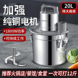 力果16/20L大容量绞肉机商用大功率打蒜泥辣椒家用鱼丸肉丸打浆机