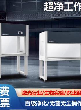 单双人无尘净化工作台实验室超净工作台通风柜无菌操作台QS认证
