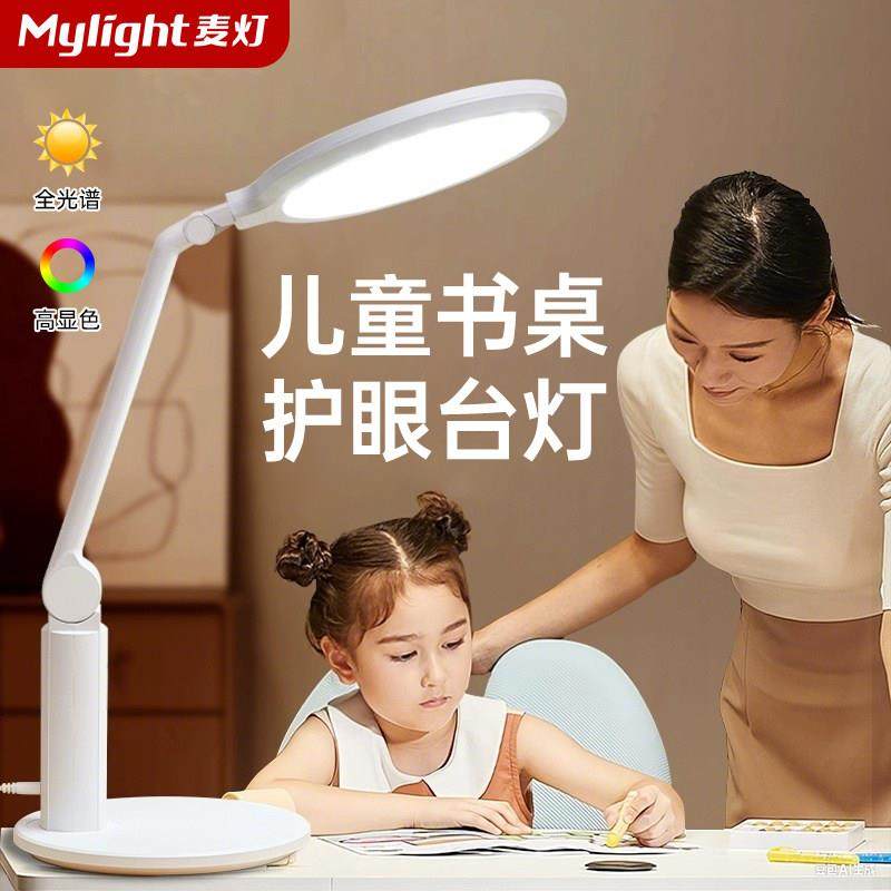 儿童书桌阅读护眼台灯学习专用工作写作业超亮学生儿童护眼灯宿舍