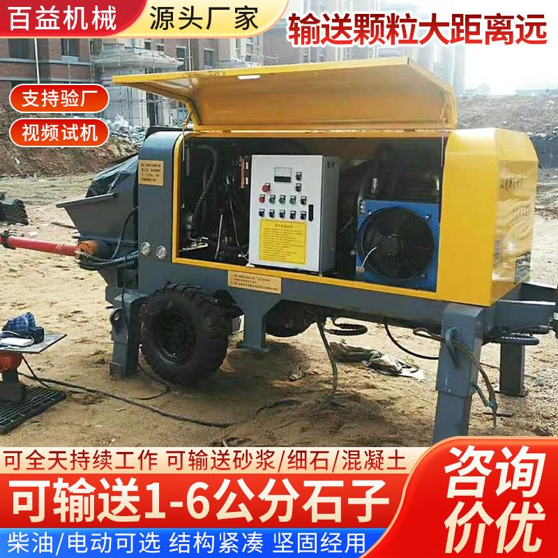 混凝土输送泵二次结构柱泵砂浆泥土输送泵大颗粒细石水泥浇筑泵