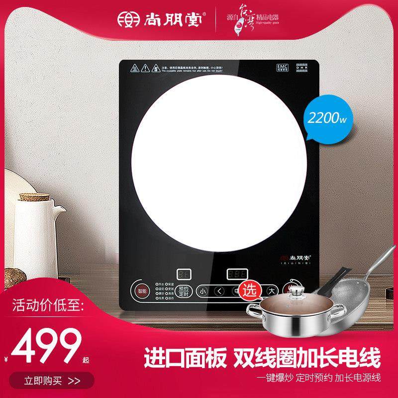 尚朋堂电磁炉 家用智能火锅爆炒电池炉 电磁炉台式大功均匀火节能