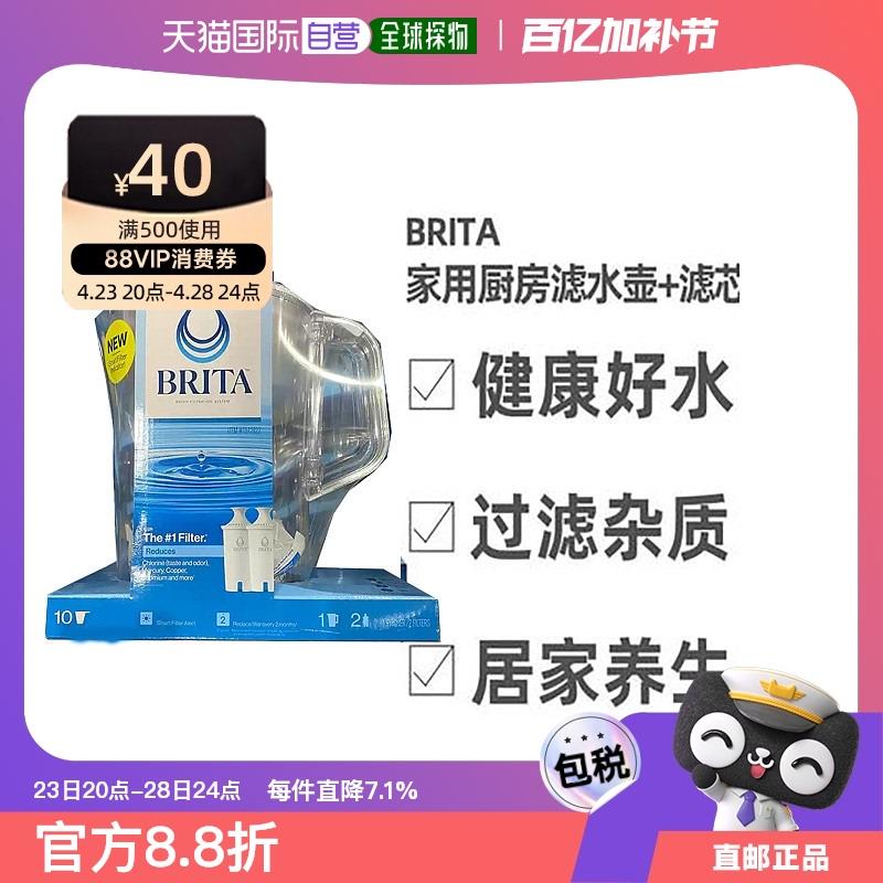 美国直邮BRITA碧然德新款过滤水壶+2滤芯白色美观实用耐用时尚