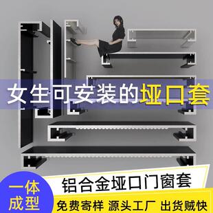 窗户包套铝合金一体成型垭口套阳台哑口入户门窗套门套双包边门框